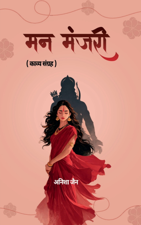 Kniha Man Manjari Anisha Jain