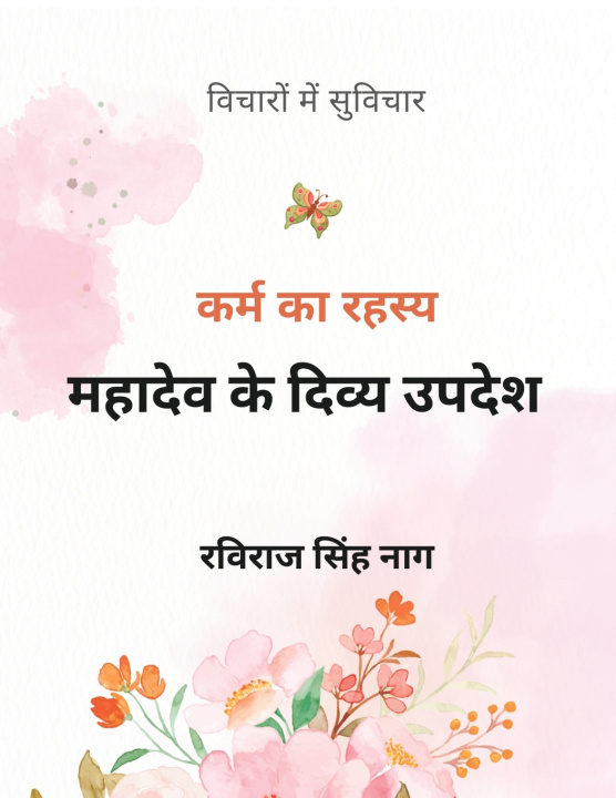 Libro Mahadev Ke Divya Updesh Shaktishali Suvichar Jo Jeevan Badal Dein Raviraj Singh Nag