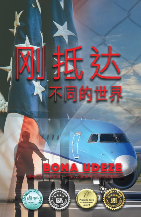 Kniha Just Arrived Bona Udeze