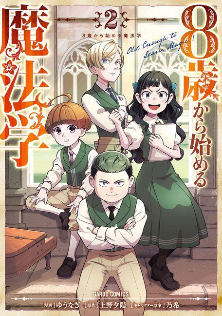 Книга School for Wizards: Old Enough to Learn Magic Vol.2 Yunagi