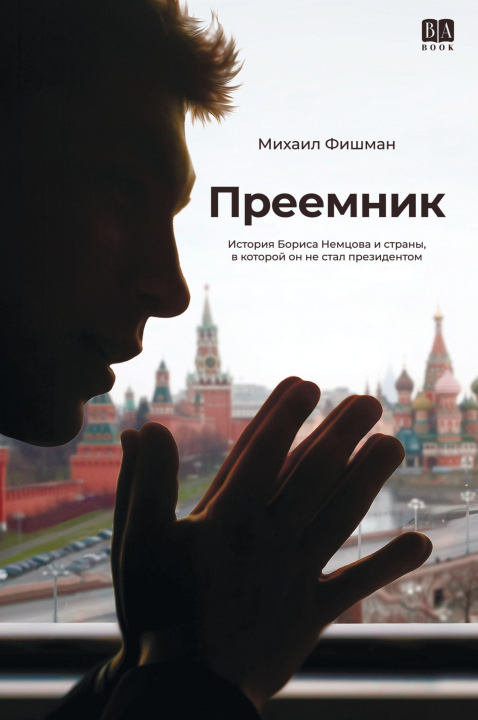 Kniha Preemnik Book Club Babook