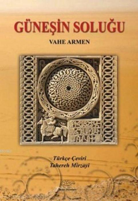 Книга Günesin Solugu 