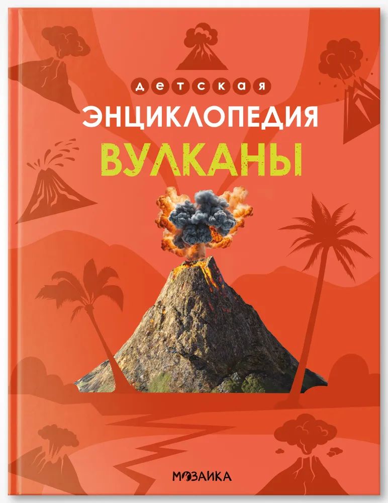 Kniha Вулканы В. Усова