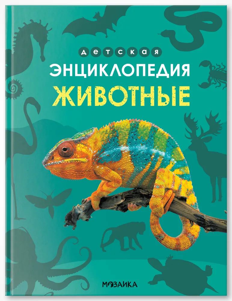 Kniha Животные А. Лихачева