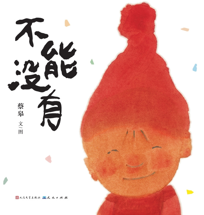Kniha Can't do without/不能没有 蔡皋