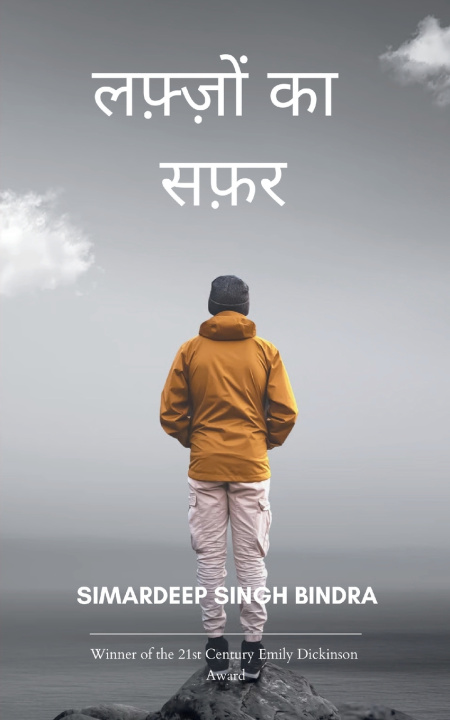 Kniha लफ्ज़ों का सफर लफ़्ज़ों में ज़िंदगी का सफ़र चलें बयां करने Simardeep Singh Bindra