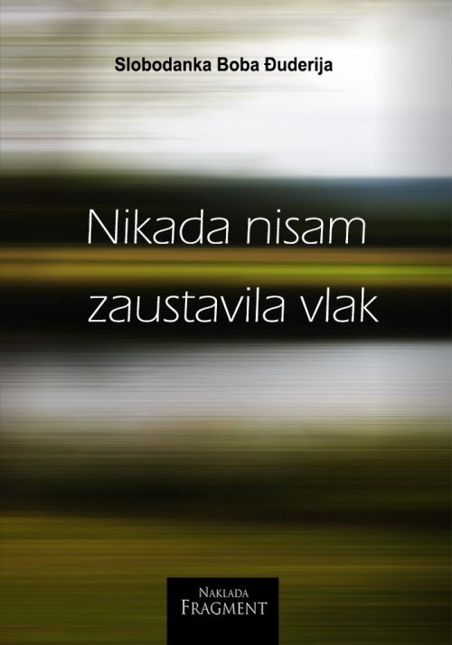 Kniha Nikada nisam zaustavila vlak Slobodanka Boba Đuderija