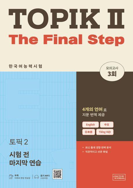 Buch TOPIK II The Final Step 