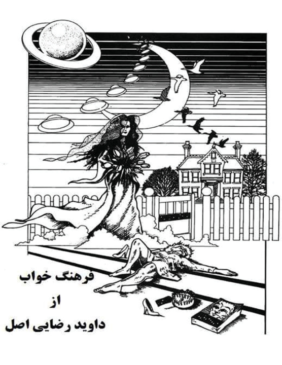 Kniha فرهنگ خواب داوید رضایی اصل