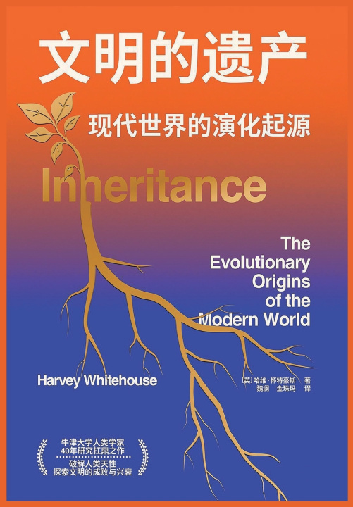 Kniha 文明的遗产 哈维·怀特豪斯
