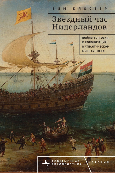 Kniha The Dutch Moment Wim Klooster