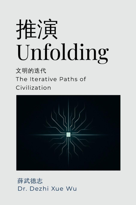 Livro 推演 Unfolding Dezhi Xue Wu