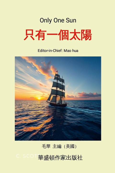 Kniha Only One Sun Mao Hua