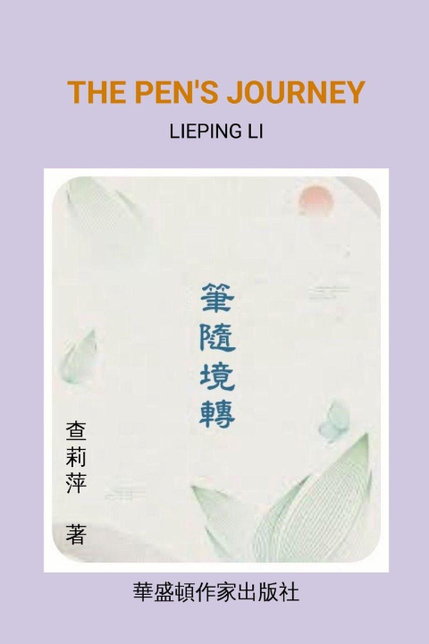 Libro THE PEN'S JOURNEY LIEPING LI