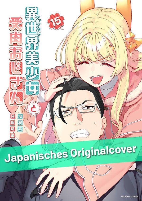 Buch Fabiniku 15 Tsurusaki Yu