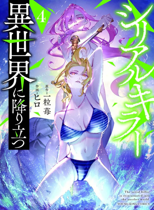 Kniha Serial Killer Isekai T04 