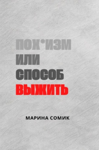 Kniha * Marina Somik