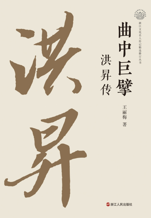 Книга The Master of Opera 王丽梅