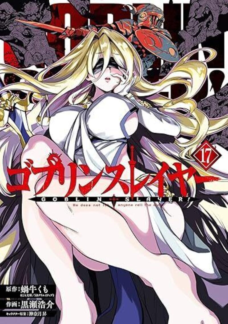 Книга Goblin Slayer - Tome 17 Kumo Kagyu