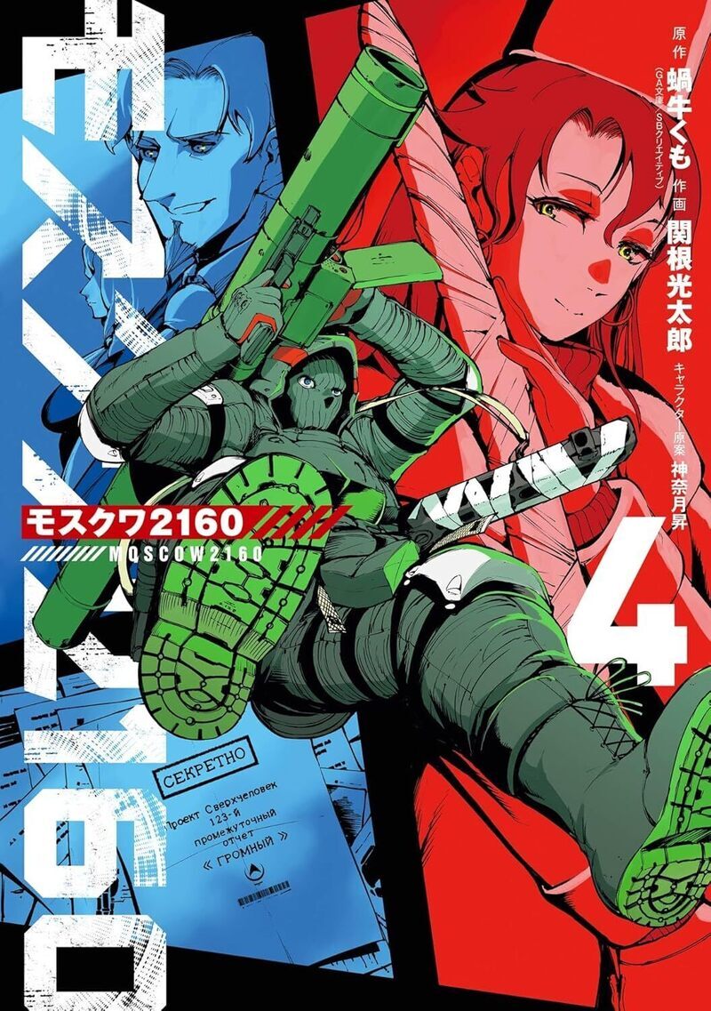 Book Moscow 2160 - tome 4 Kumo Kagyu