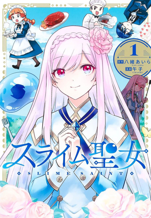 Carte Slime Saint Vol. 1 Umashi