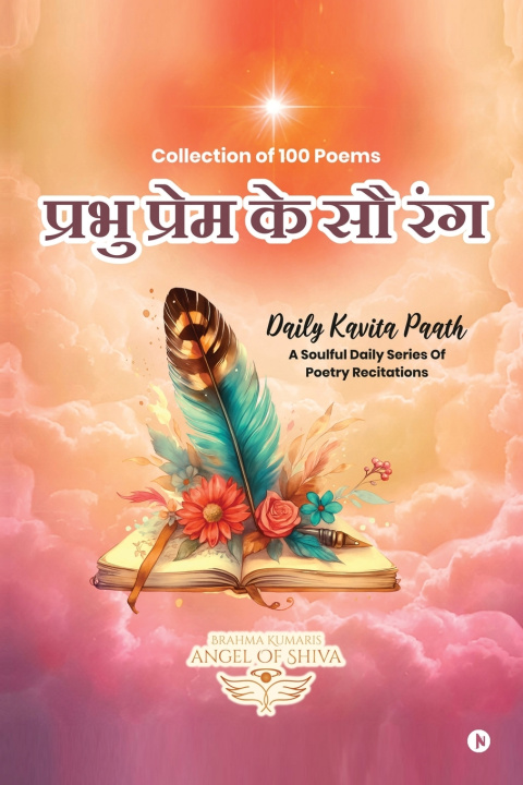Книга Prabhu Prem ke Sau Rang Angel of Shiva Team