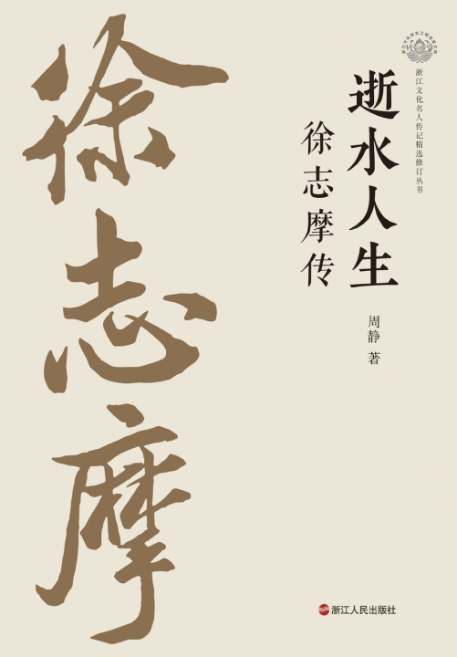 Kniha Passing Water 周静