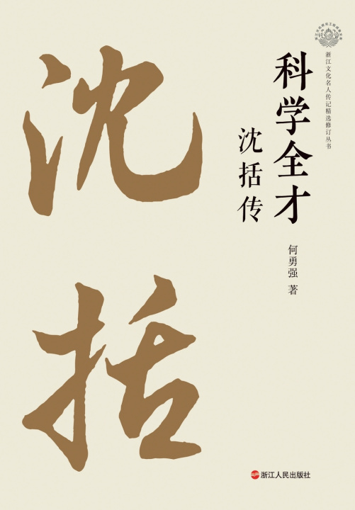 Kniha A Renaissance Mind 何勇强