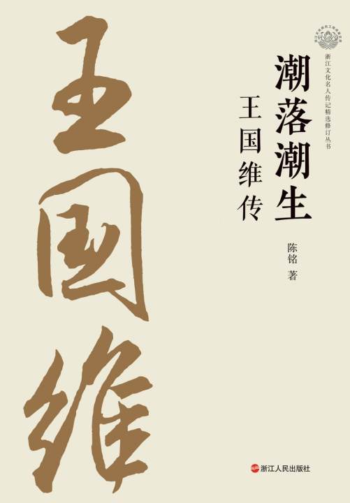 Kniha Ebb and Flow 陈铭