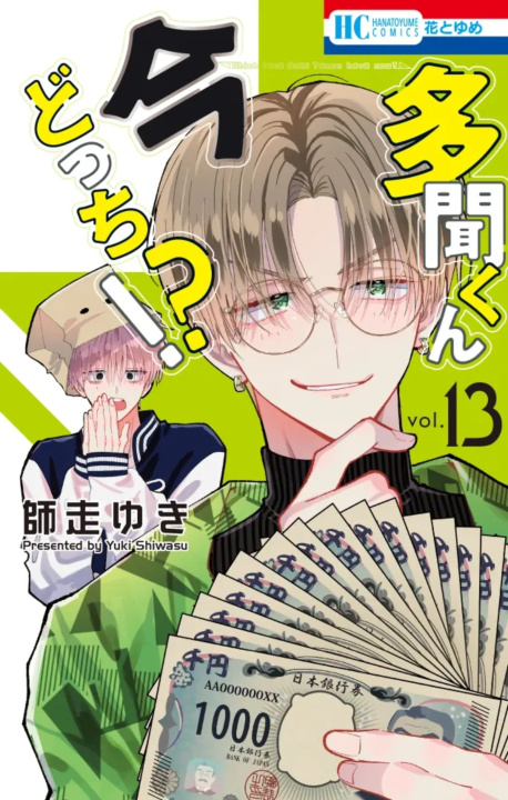 Книга Two F/Aced Tamon T13 Yuki Shiwasu