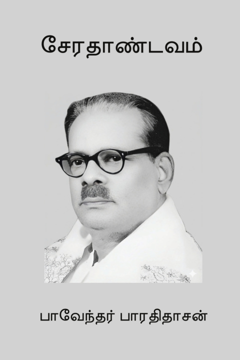 Könyv Sera Thandavam Bharathidasan