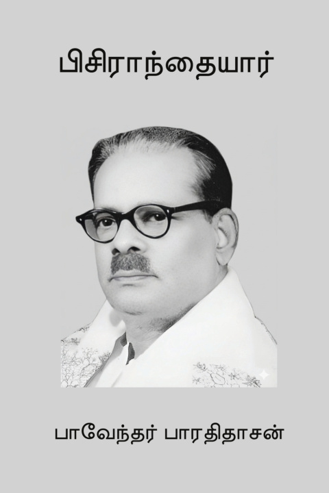 Buch Pisiranthaiyar Bharathidasan