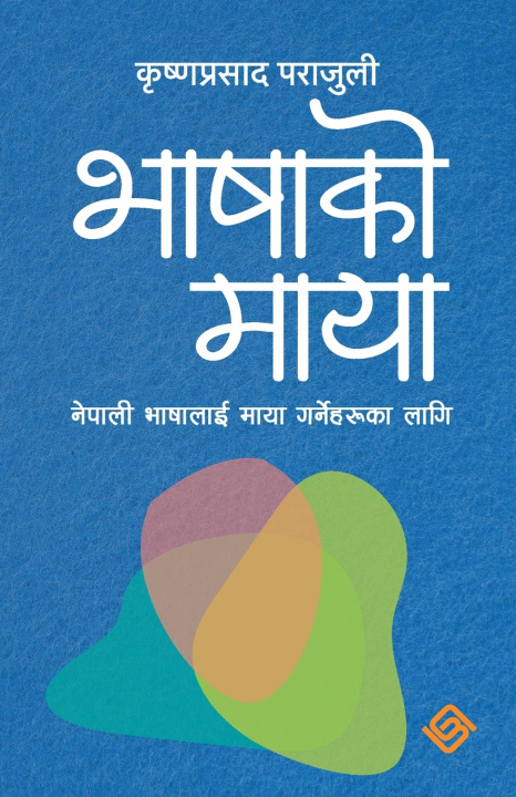Kniha भाषाकाे माया Krishna Prasad Parajuli