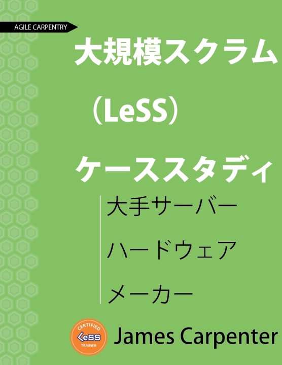 Könyv 大規模スクラム （LeSS） ケーススタディ James L Carpenter