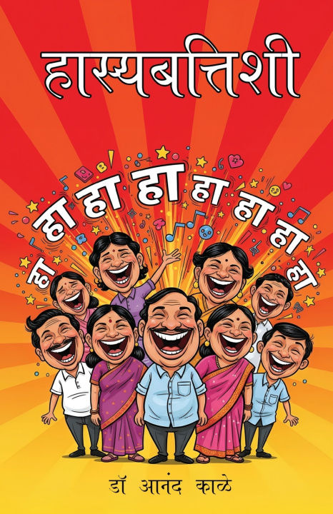 Libro Hasyabattishi Dr. Anand Kale