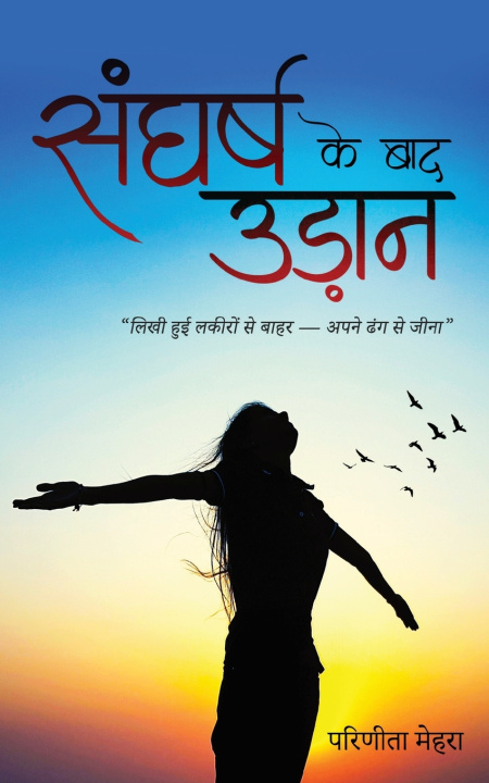 Kniha Courage to Rise Again Parineeta Mehra