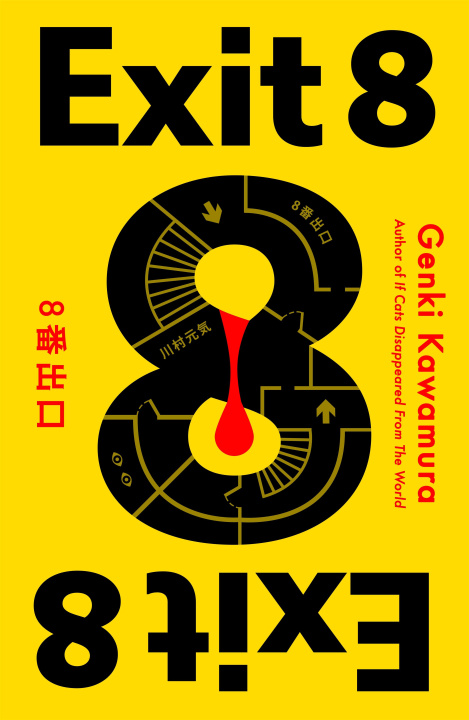 Könyv Exit 8 KAWAMURA GENKI