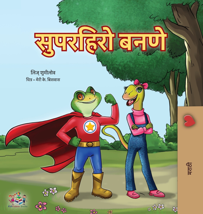 Knjiga Being a Superhero (Marathi Children's Book) Liz Shmuilov