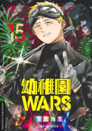 Knjiga Kindergarten WARS 15 Loewe Manga