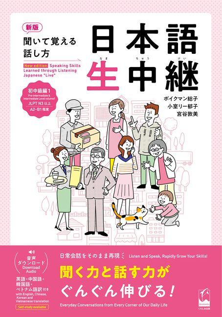 Knjiga New Edition Speaking Skills Learned Through Listening Japanese "Live" Pre-Intermediate & Intermediate Level Ikuko Komuro-Lee