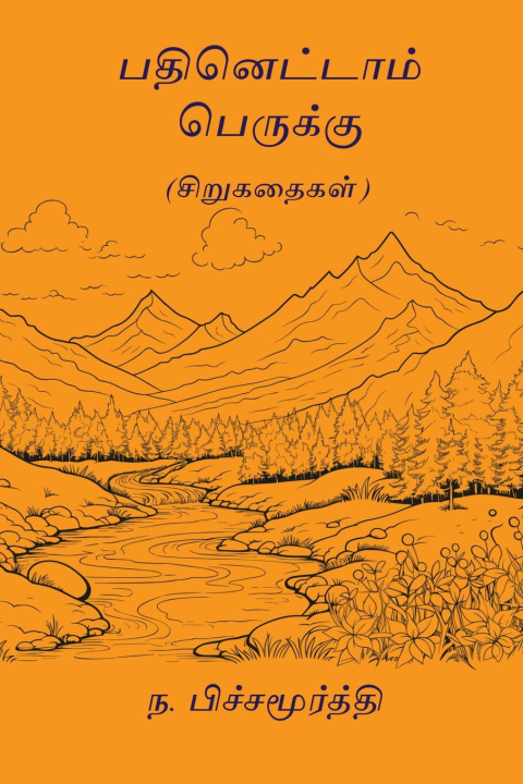Kniha Pathinettam Perukku N. Pichamoorthi