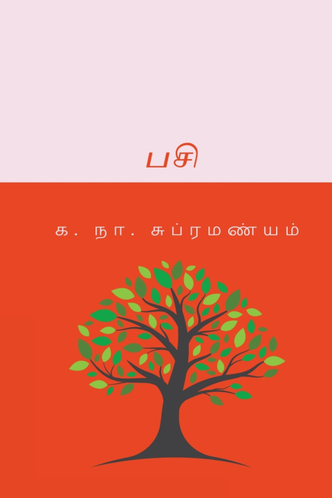 Kniha Pasi Ka. Naa. Subramanyam