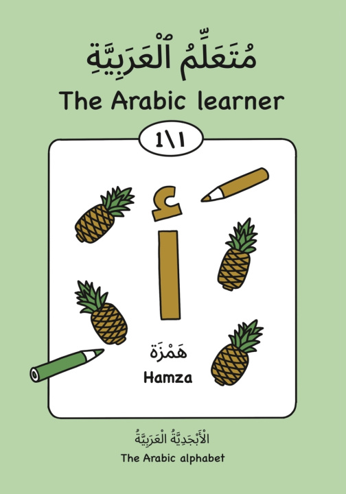 Kniha The Arabic learner 1 - متعلّم العربيّة ١ Umm Zakariya bint Kjaersgaard