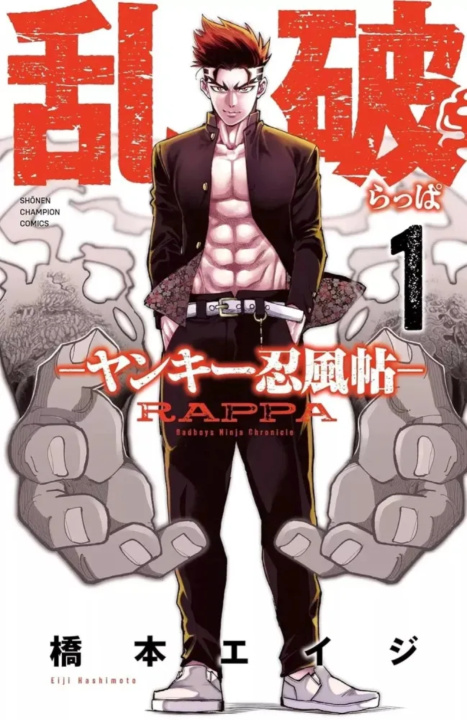 Buch Rappa T01 Eiji Hashimoto