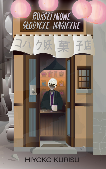 Книга Bursztynowe słodycze magiczne. The Night Alley. Tom 1 Hiyoko Kurisu