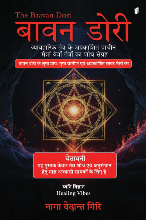 Buch Bawan Dori Naga Vedant Giri