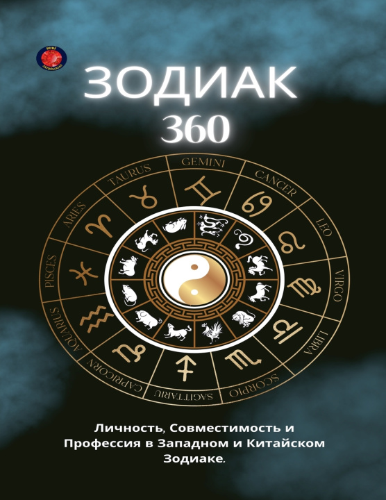 Carte ЗОДИАК 360 Alina Rubi