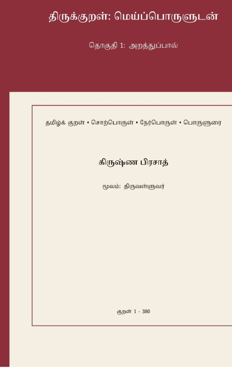 Knjiga Thirukkural Krishna Prasad