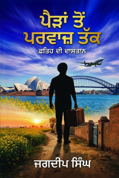 Kniha ਪੈੜਾਂ ਤੋਂ ਪਰਵਾਜ਼ ਤੱਕ Jagdeep Singh
