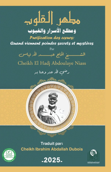 Книга Purification des coeurs Cheikh El Hadji Abdoullahi f Niass